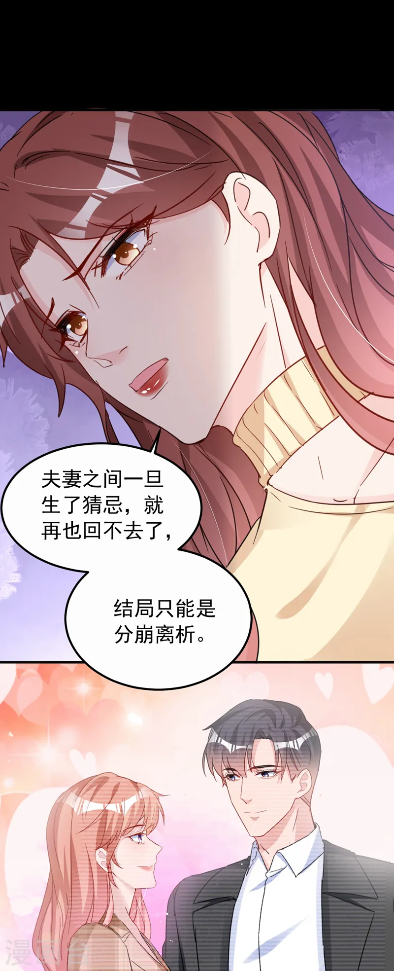 第135话 你再帮我做件事 第18页