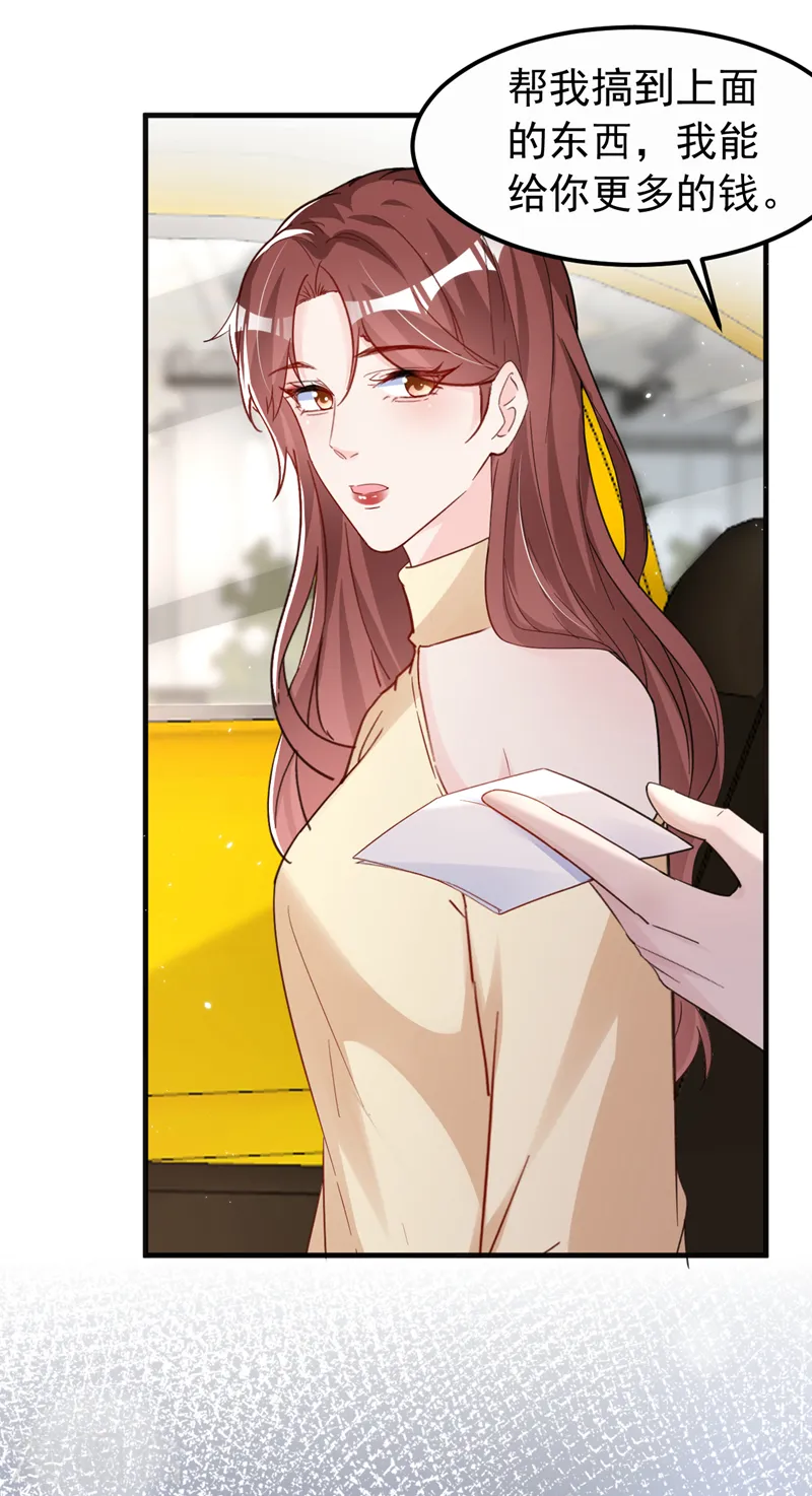 第135话 你再帮我做件事 第20页