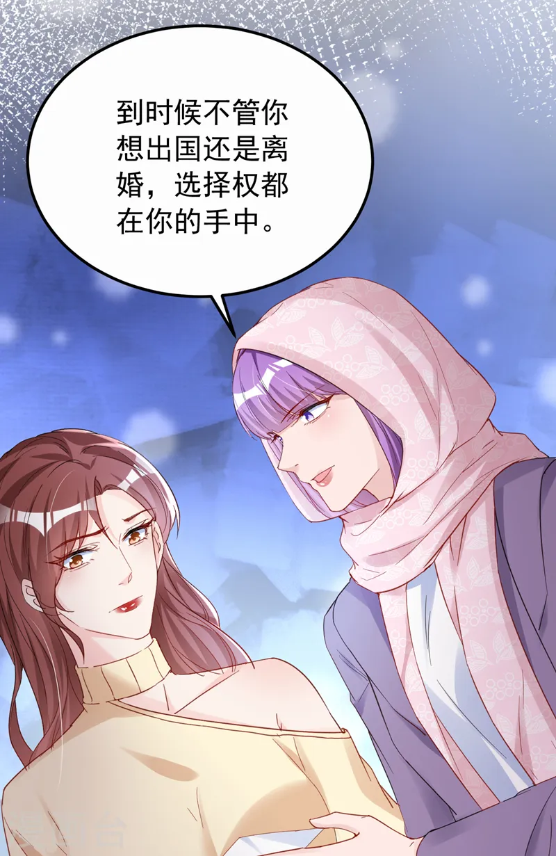 第135话 你再帮我做件事 第21页