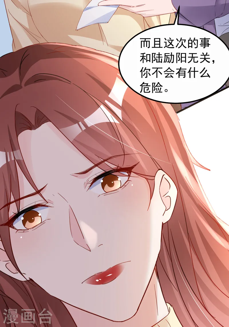 第135话 你再帮我做件事 第22页