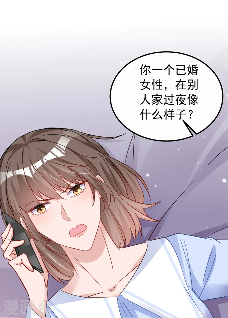 第135话 你再帮我做件事 第25页