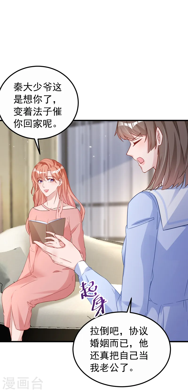 第135话 你再帮我做件事 第27页