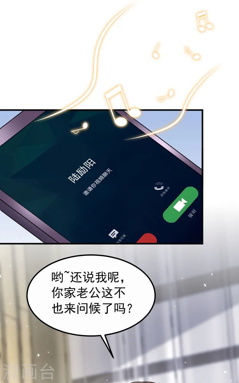 第135话 你再帮我做件事 第28页
