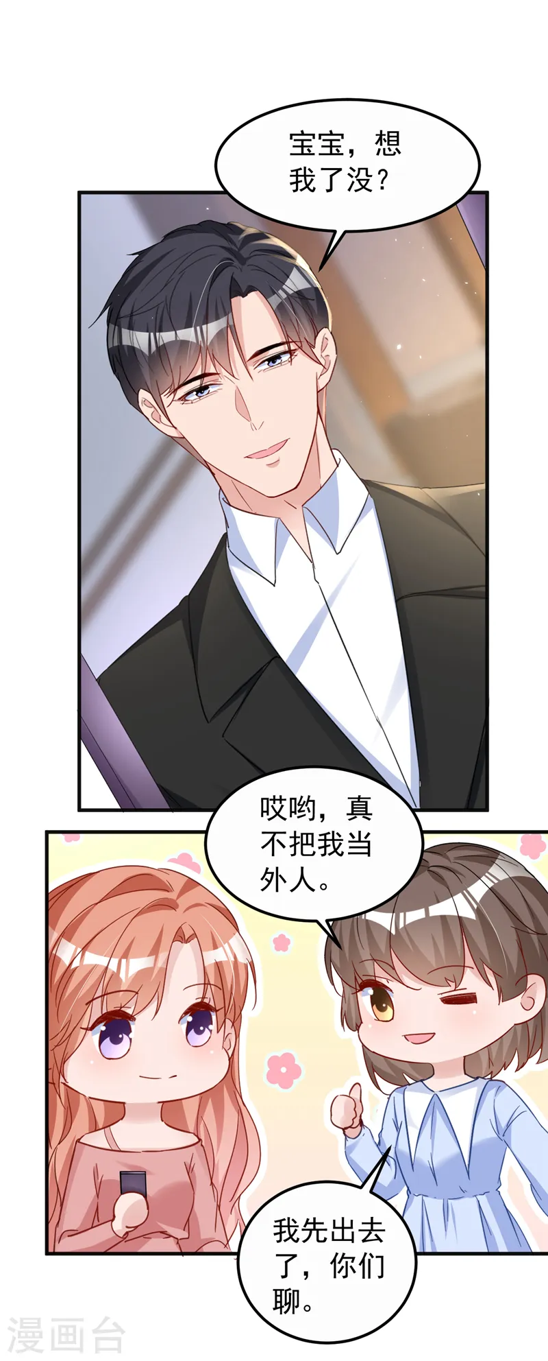 第135话 你再帮我做件事 第30页
