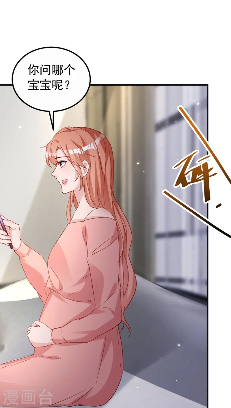 第135话 你再帮我做件事 第31页