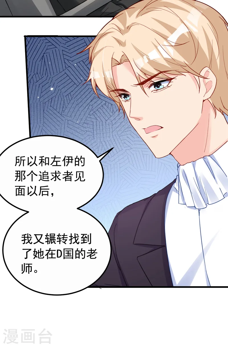 第134话 我放心不下你 第3页