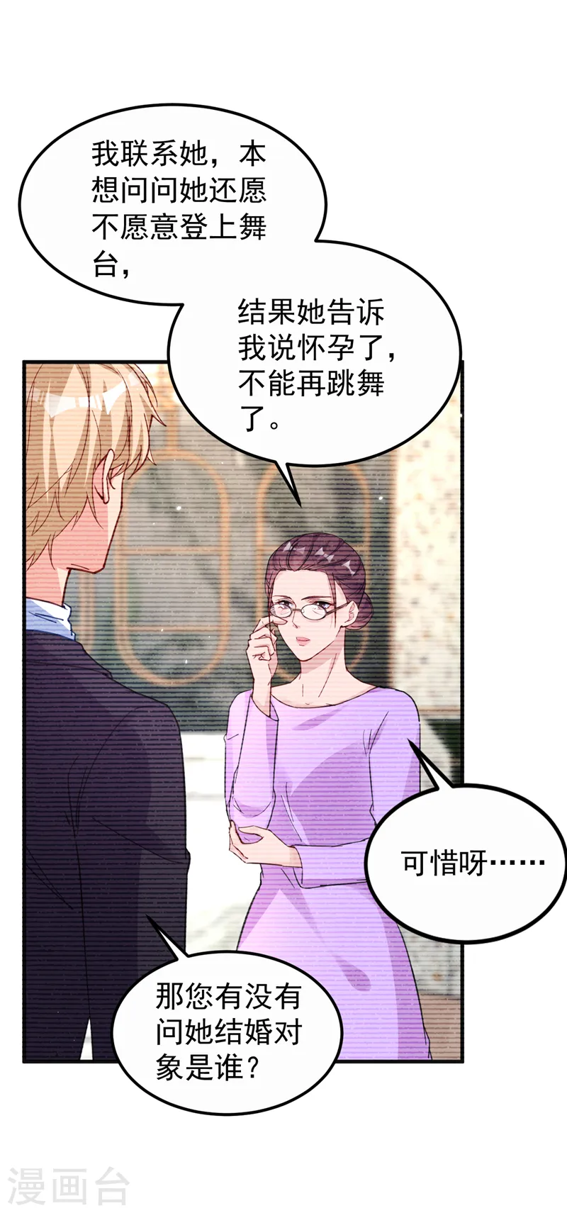 第134话 我放心不下你 第4页