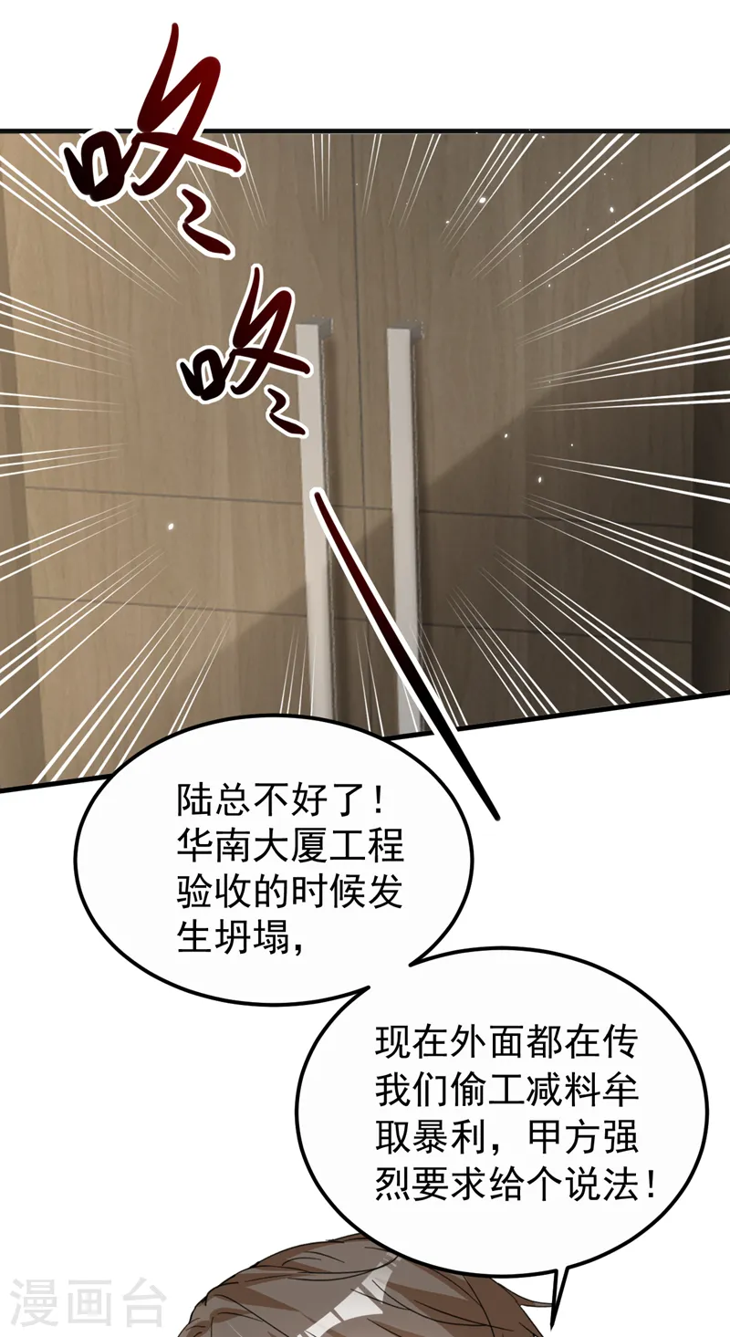 第134话 我放心不下你 第9页
