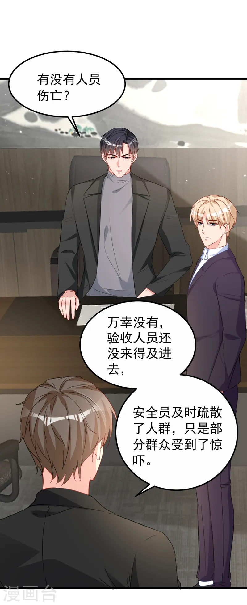 第134话 我放心不下你 第11页