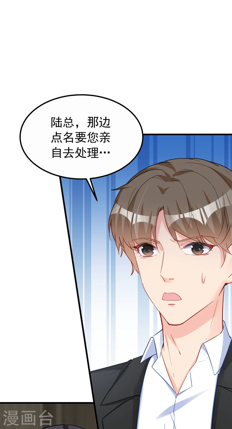第134话 我放心不下你 第12页