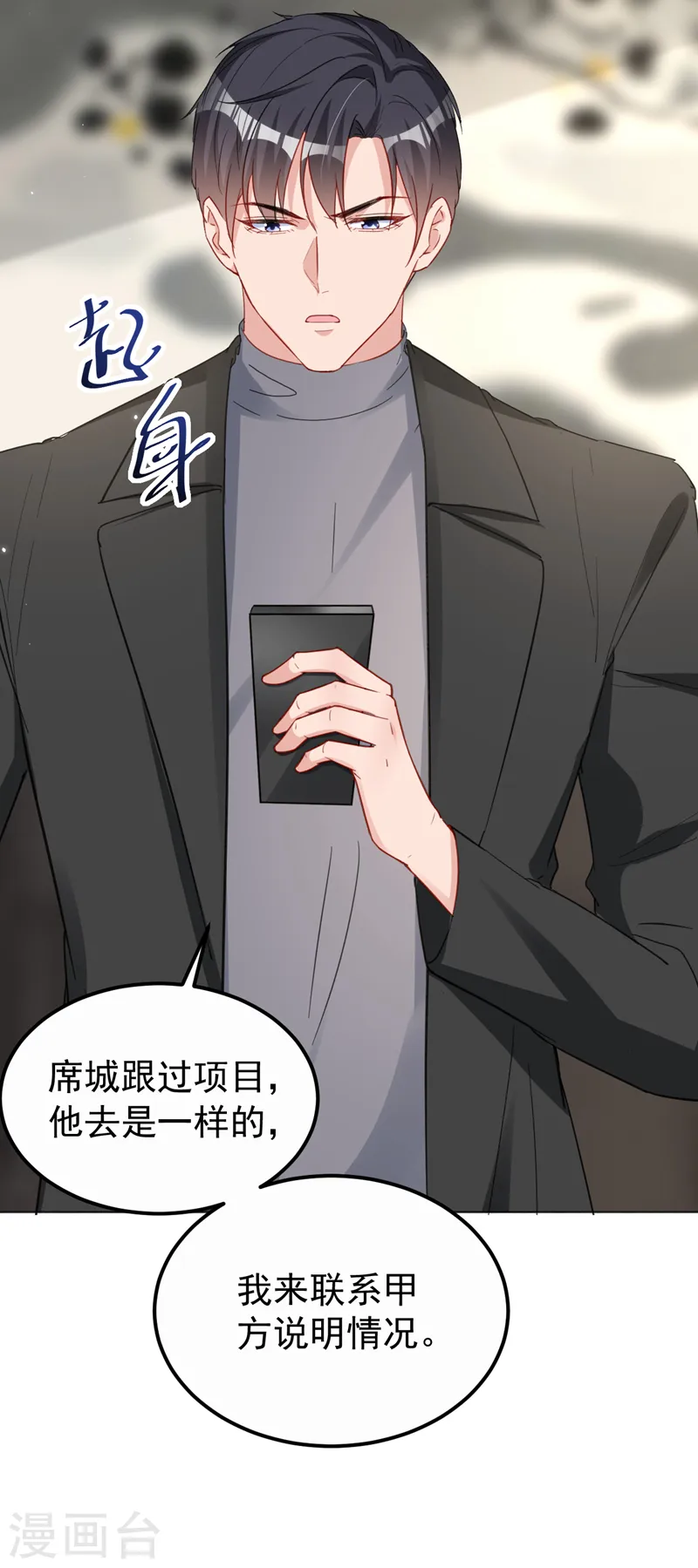 第134话 我放心不下你 第14页