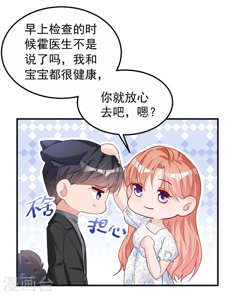 第134话 我放心不下你 第19页