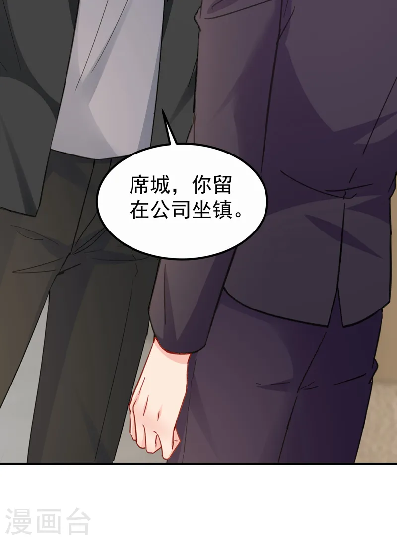 第134话 我放心不下你 第22页