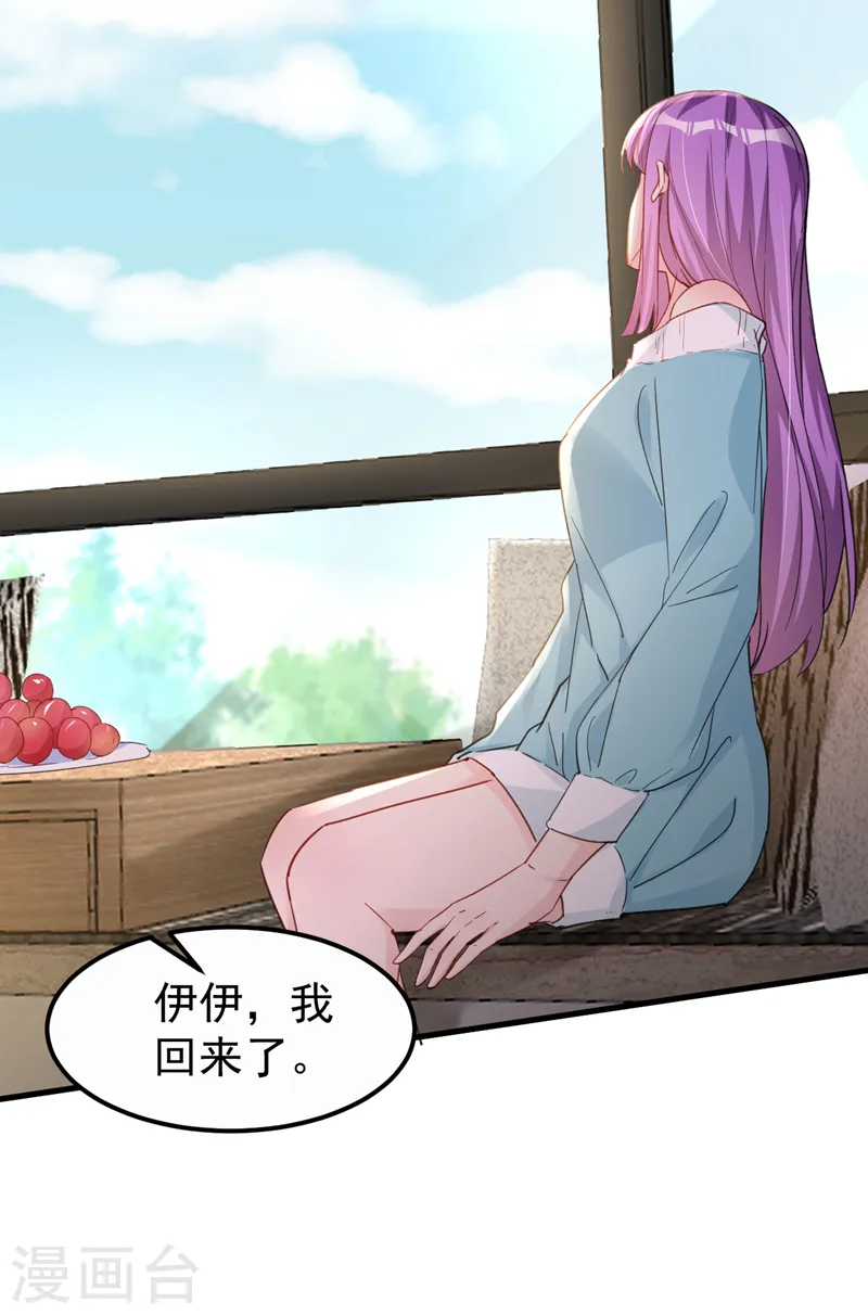 第134话 我放心不下你 第26页