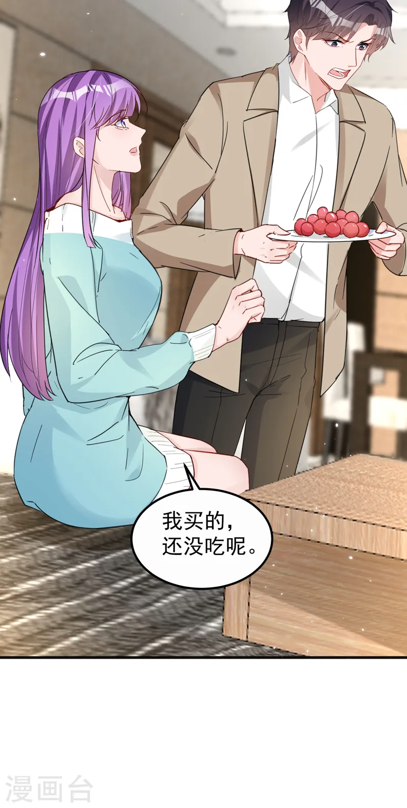 第134话 我放心不下你 第29页