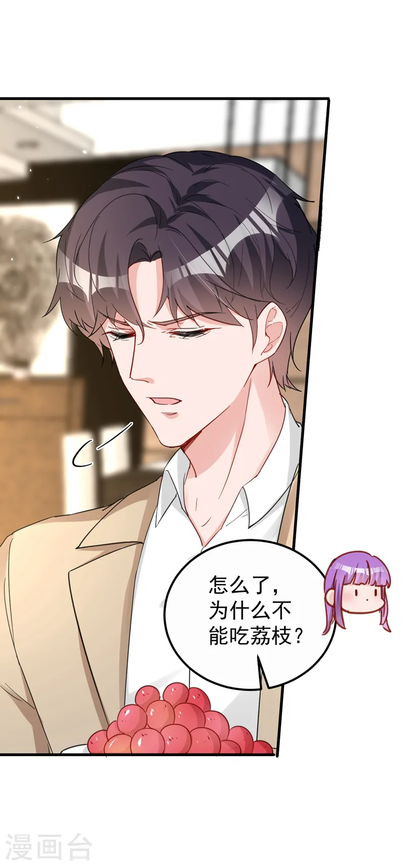 第134话 我放心不下你 第30页