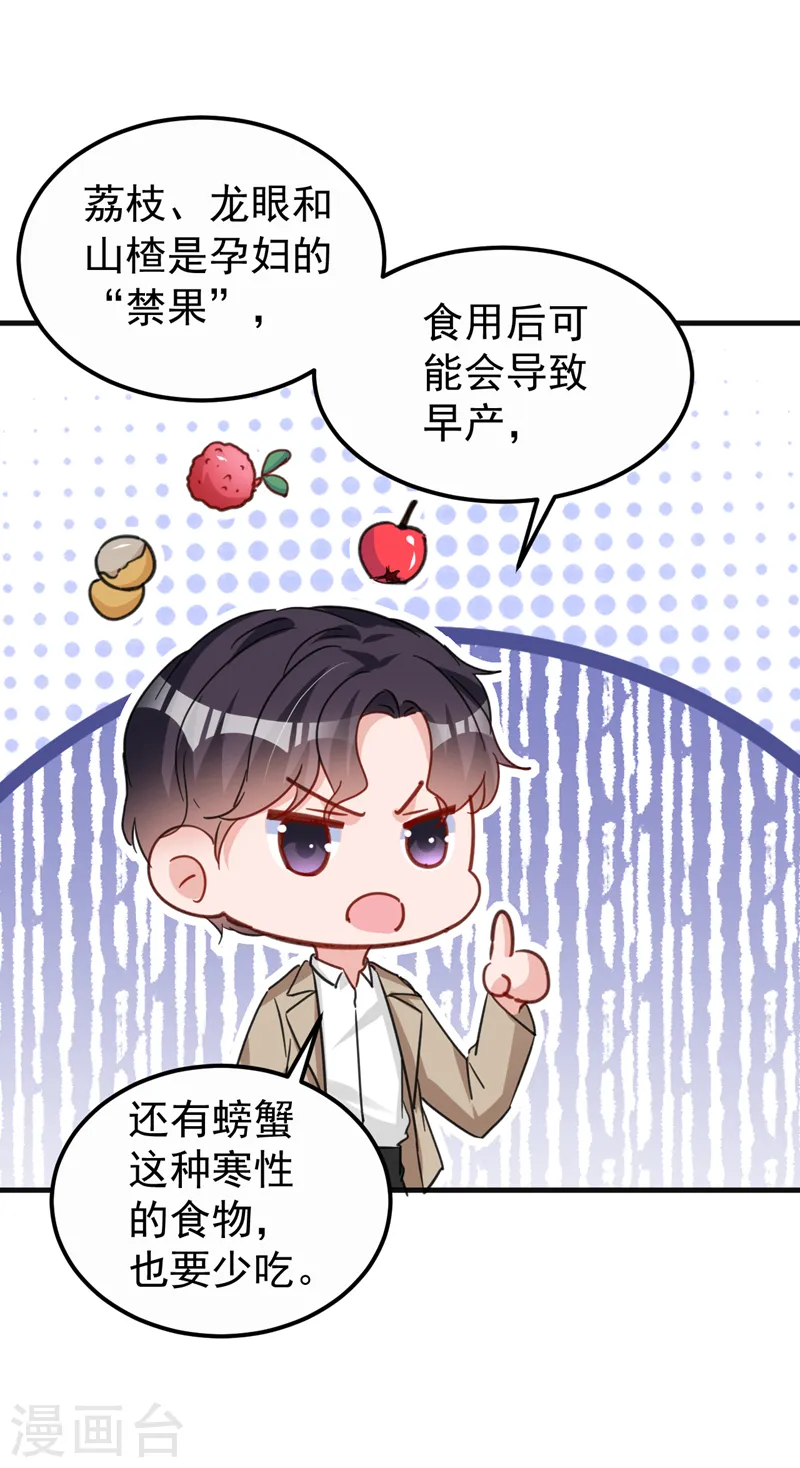 第134话 我放心不下你 第31页