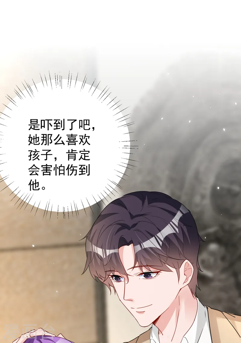 第134话 我放心不下你 第33页