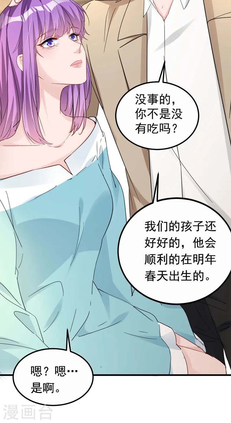 第134话 我放心不下你 第34页