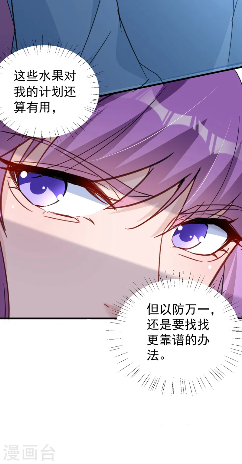 第134话 我放心不下你 第36页