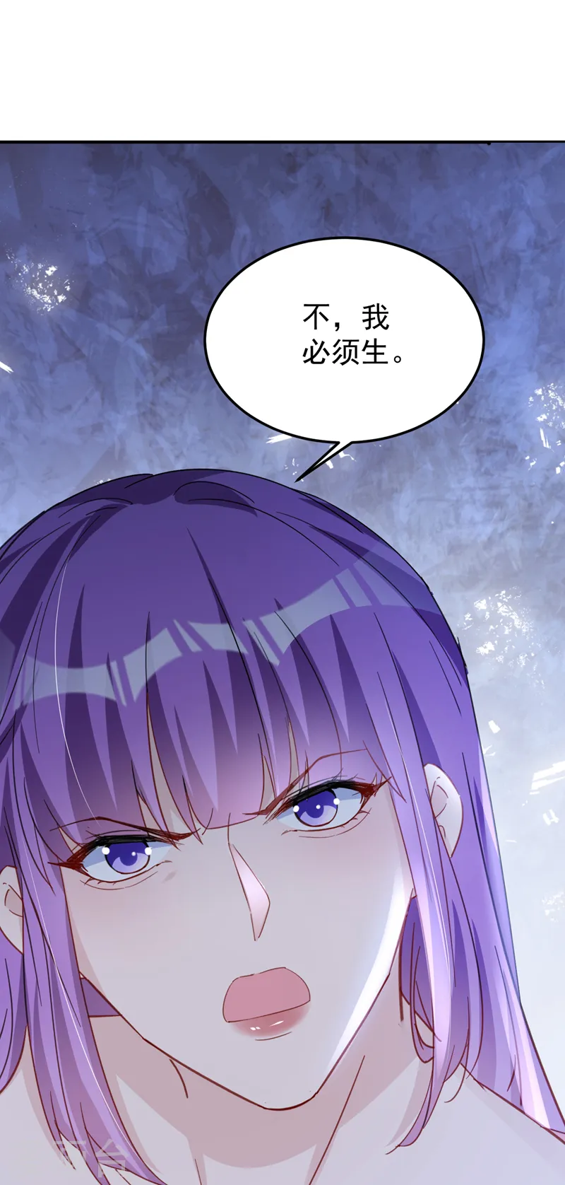 第133话 你就那么爱她？ 第2页