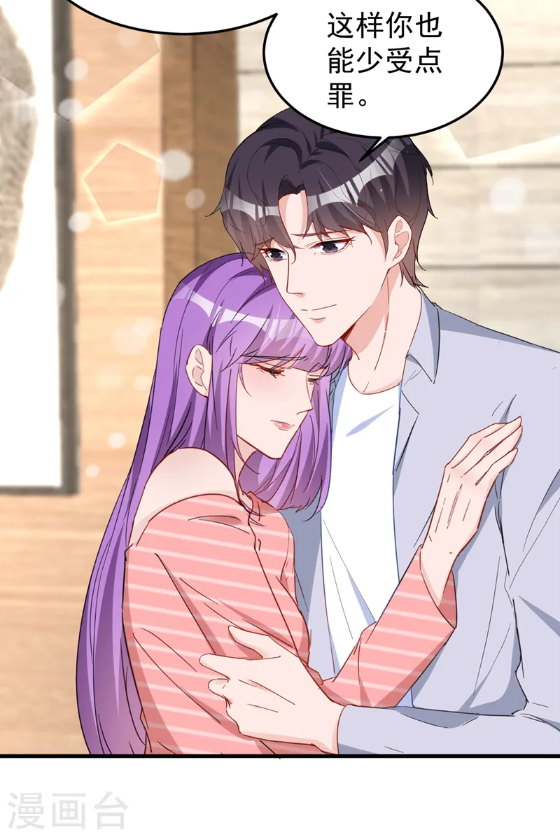 第133话 你就那么爱她？ 第6页