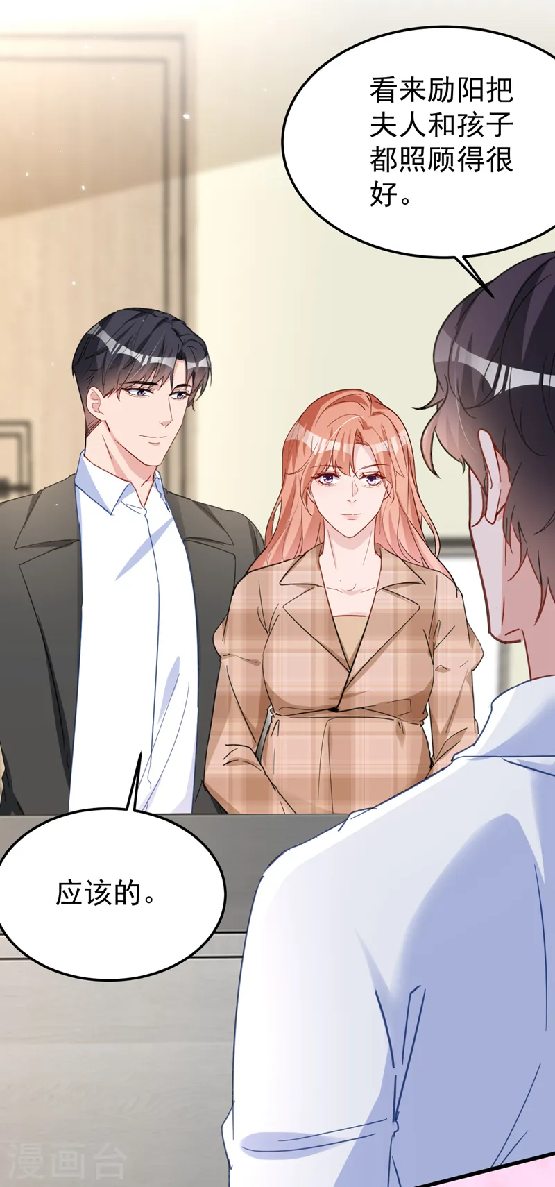 第133话 你就那么爱她？ 第12页