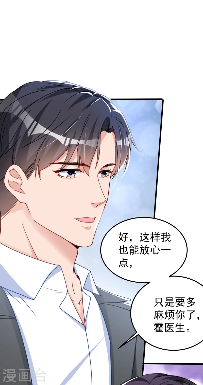 第133话 你就那么爱她？ 第17页