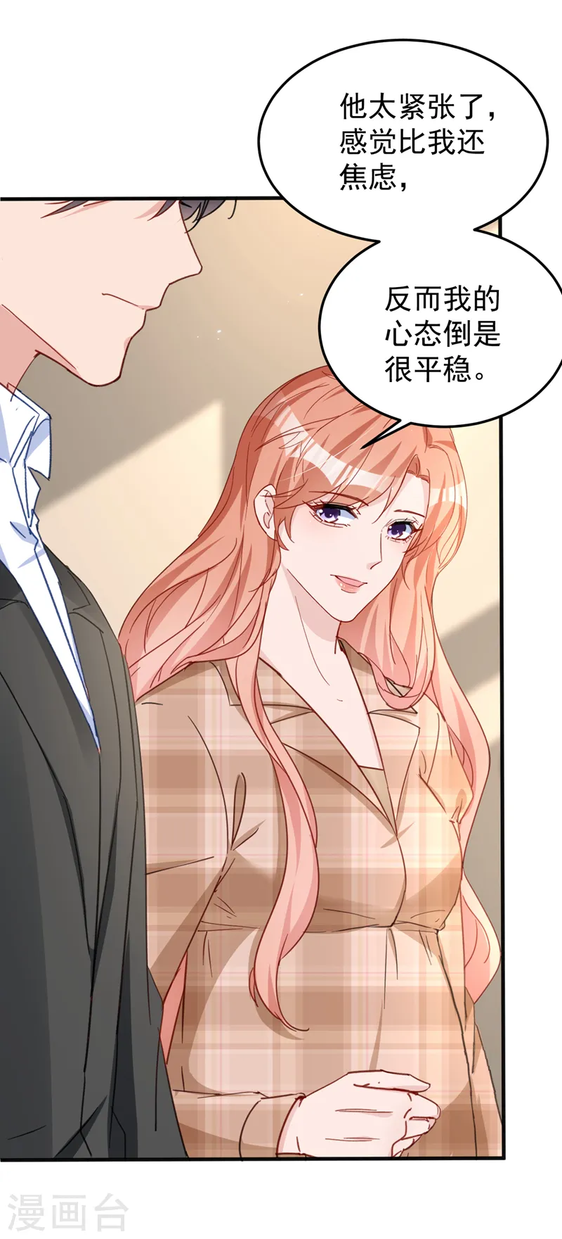 第133话 你就那么爱她？ 第19页