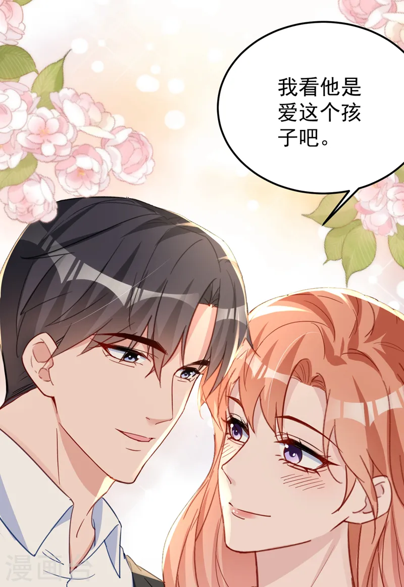 第133话 你就那么爱她？ 第21页