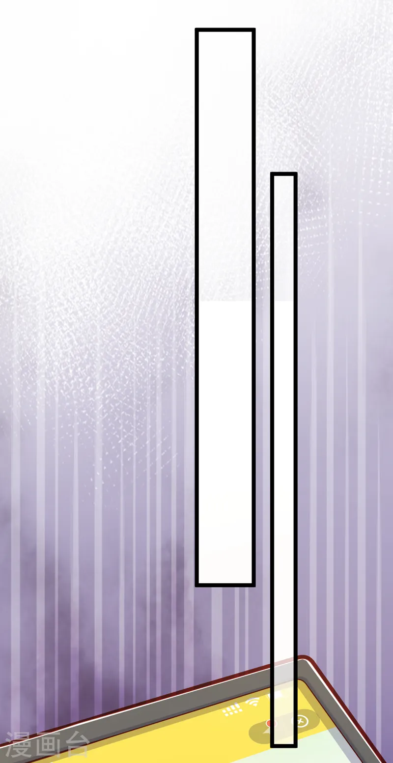 第131话 是丁雨琪要害我？ 第5页