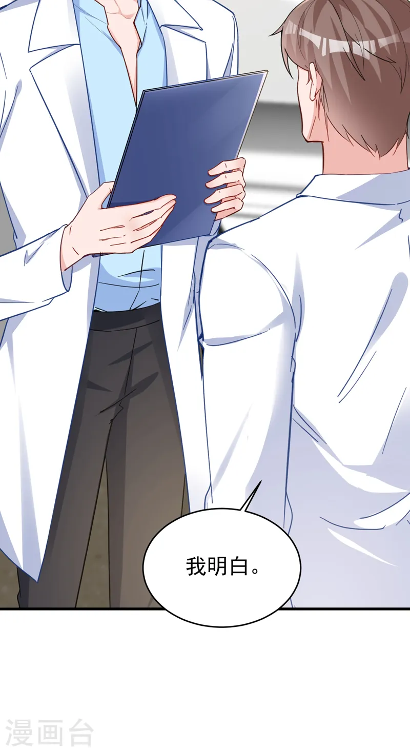 第131话 是丁雨琪要害我？ 第12页