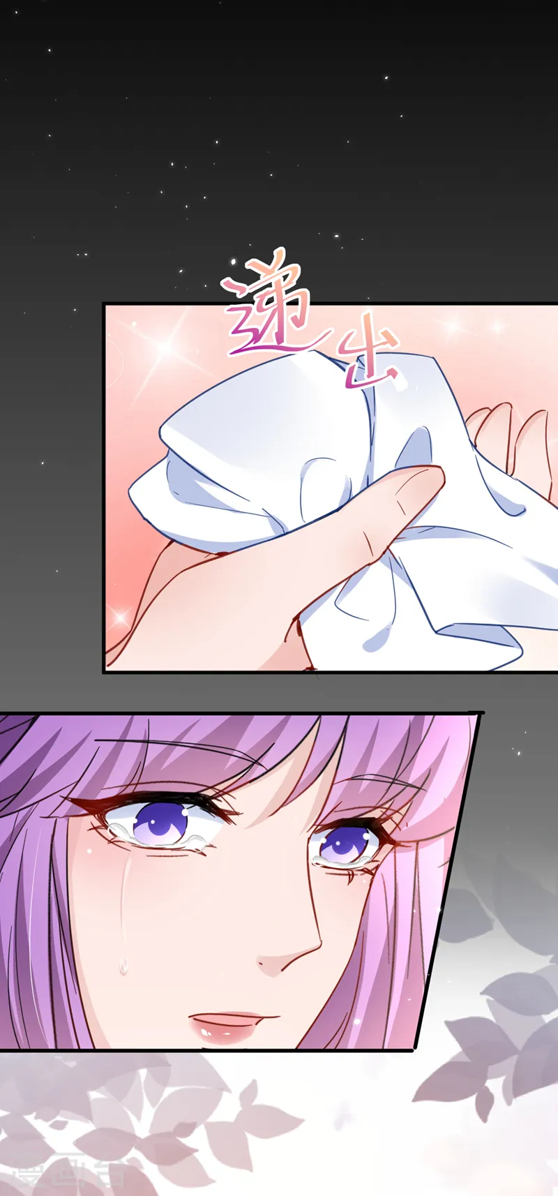 第131话 是丁雨琪要害我？ 第20页