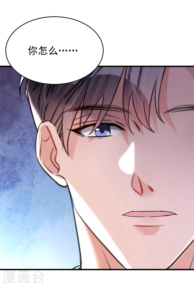 第132话 幕后主使是左伊？ 第13页