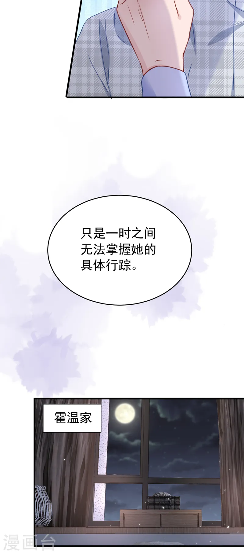 第132话 幕后主使是左伊？ 第15页