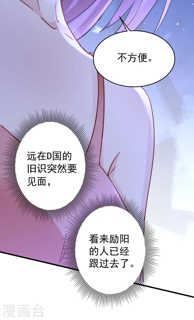 第132话 幕后主使是左伊？ 第19页