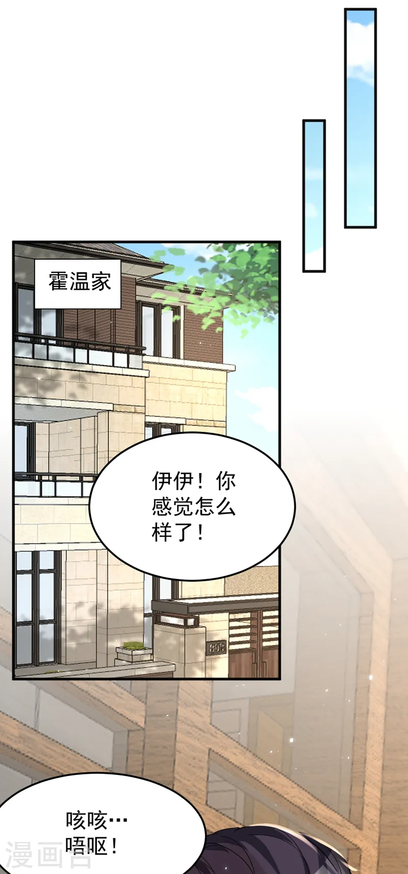 第132话 幕后主使是左伊？ 第28页