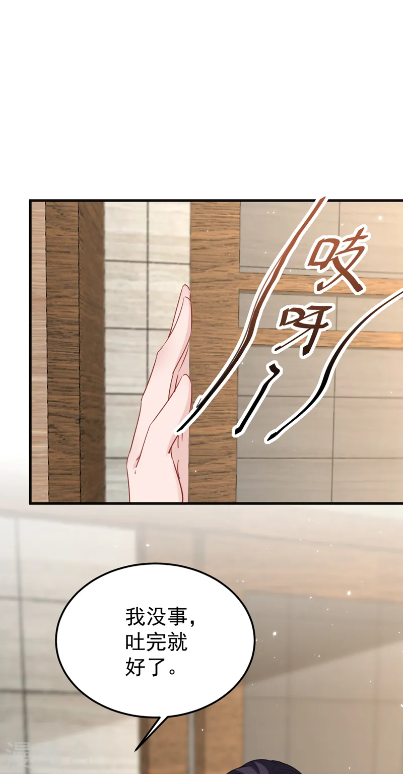 第132话 幕后主使是左伊？ 第30页