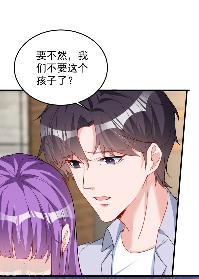 第132话 幕后主使是左伊？ 第32页