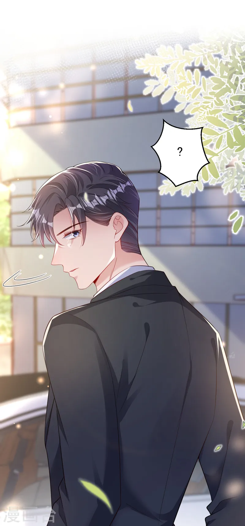 第130话 霍温，我怀孕了 第4页