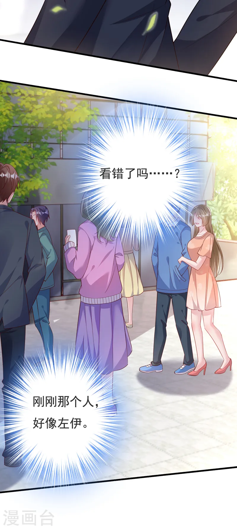 第130话 霍温，我怀孕了 第5页