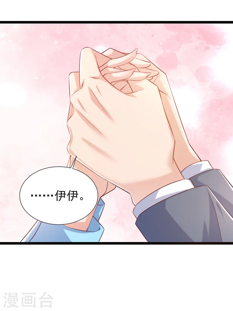 第130话 霍温，我怀孕了 第9页