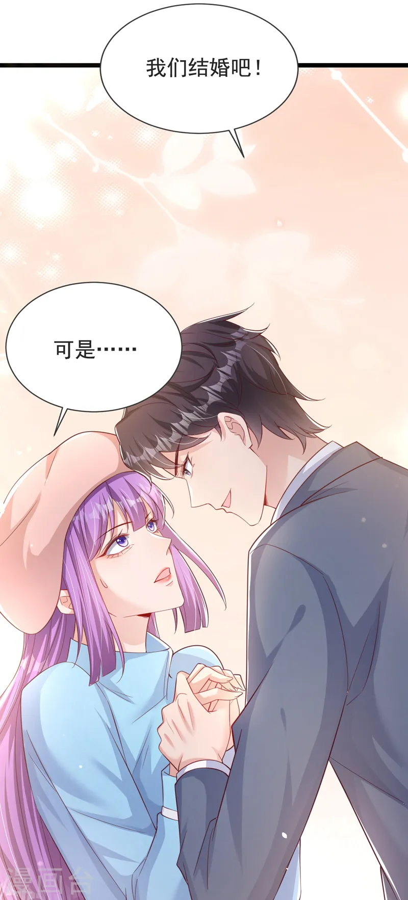 第130话 霍温，我怀孕了 第10页