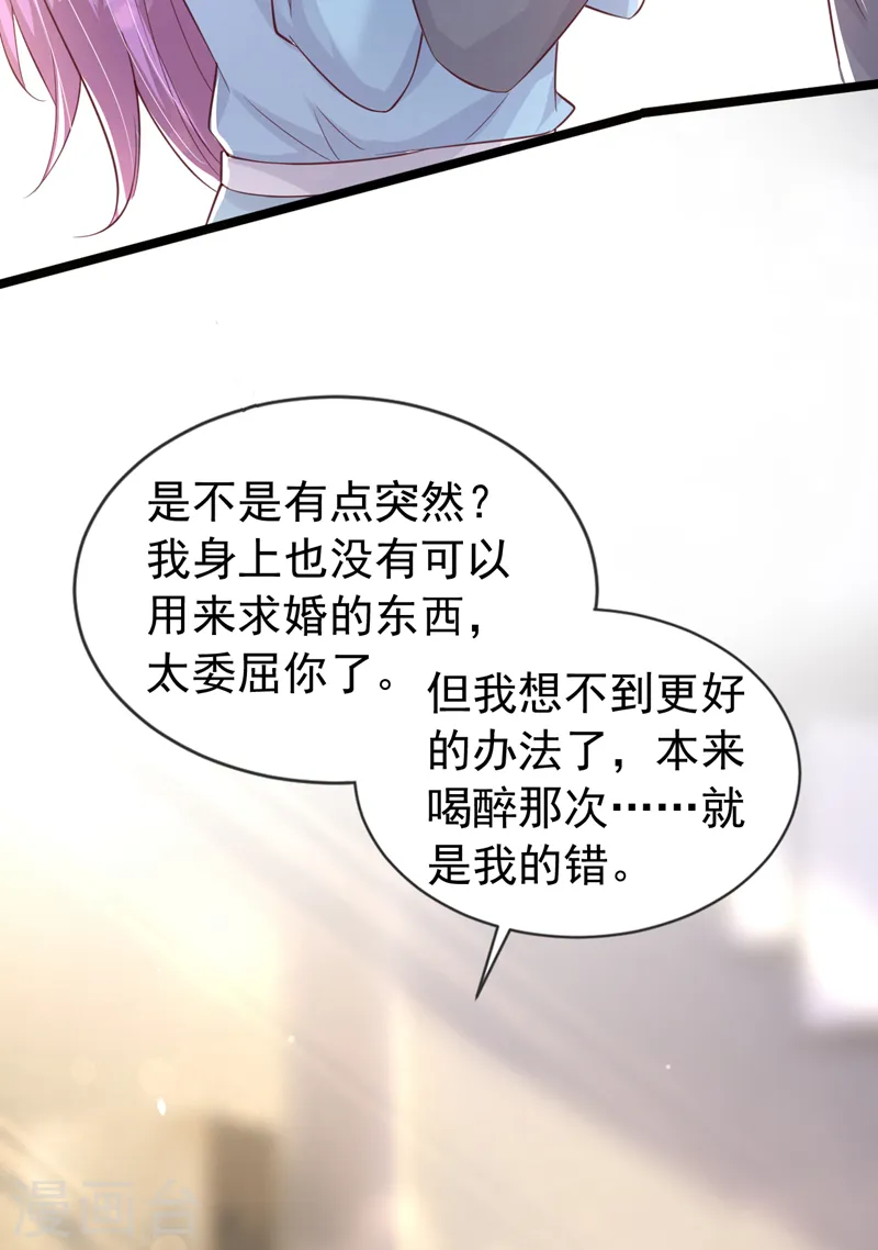 第130话 霍温，我怀孕了 第11页