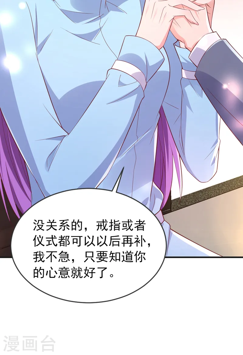 第130话 霍温，我怀孕了 第14页