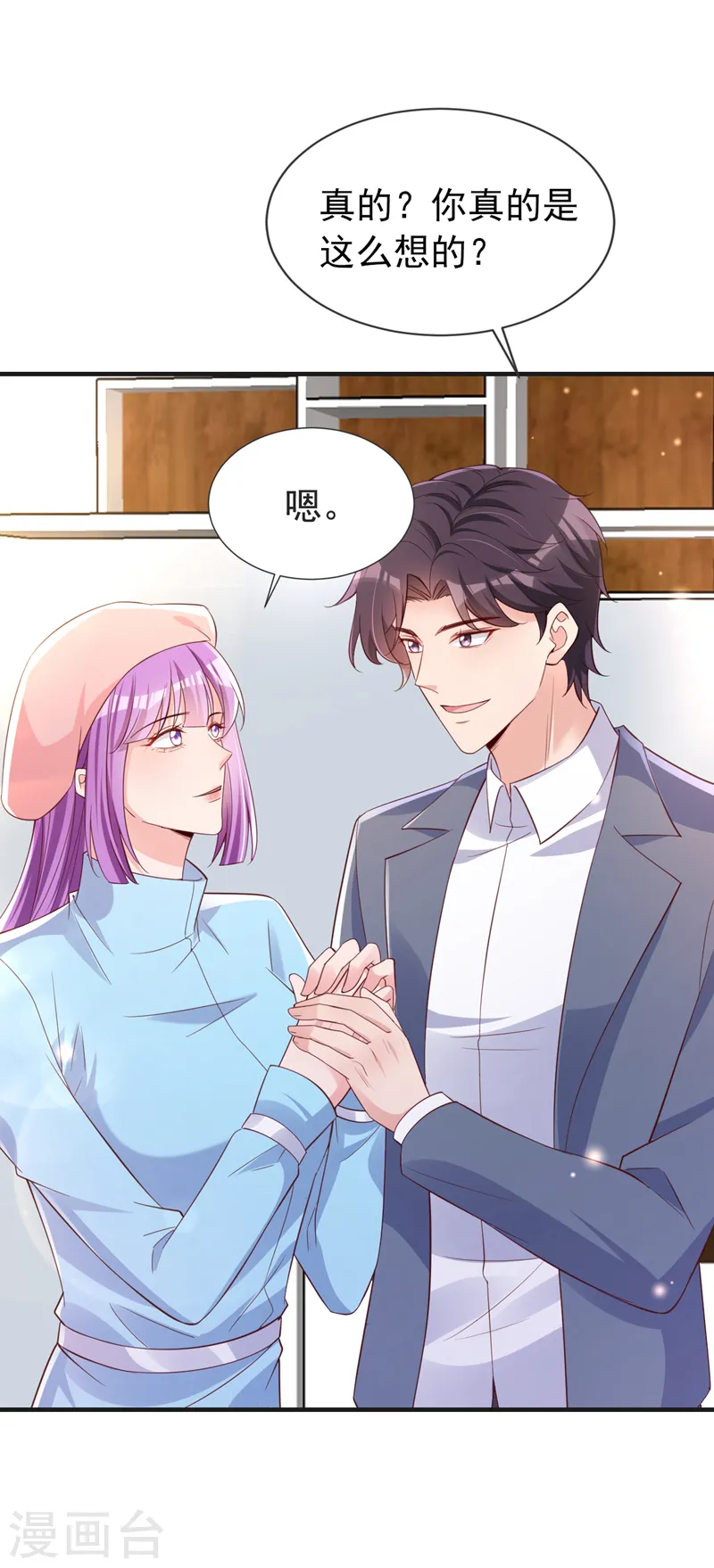 第130话 霍温，我怀孕了 第15页