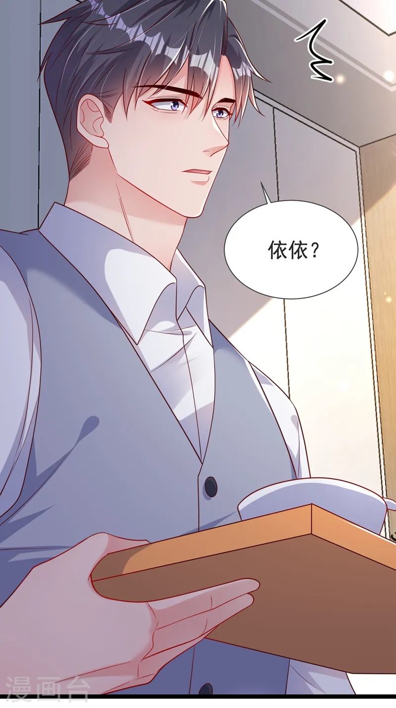 第130话 霍温，我怀孕了 第19页