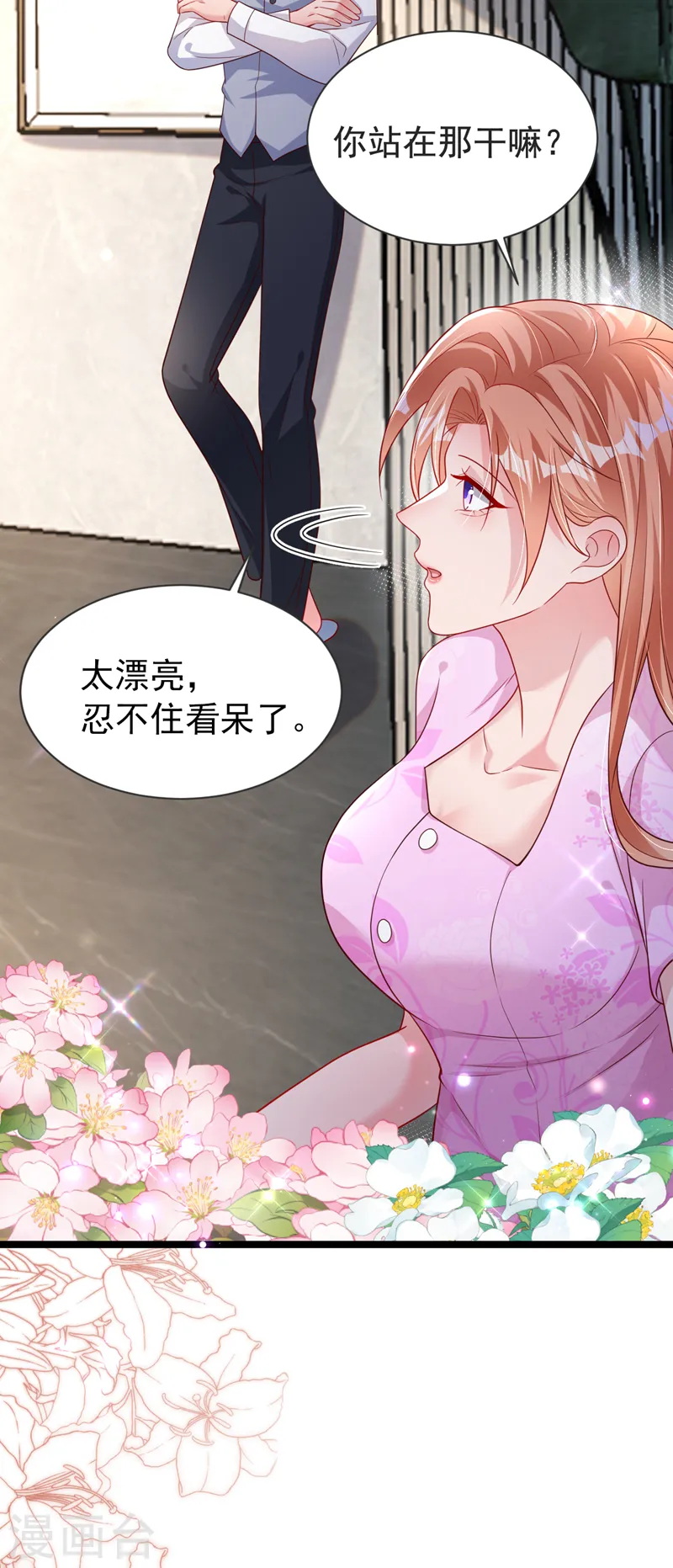 第130话 霍温，我怀孕了 第25页
