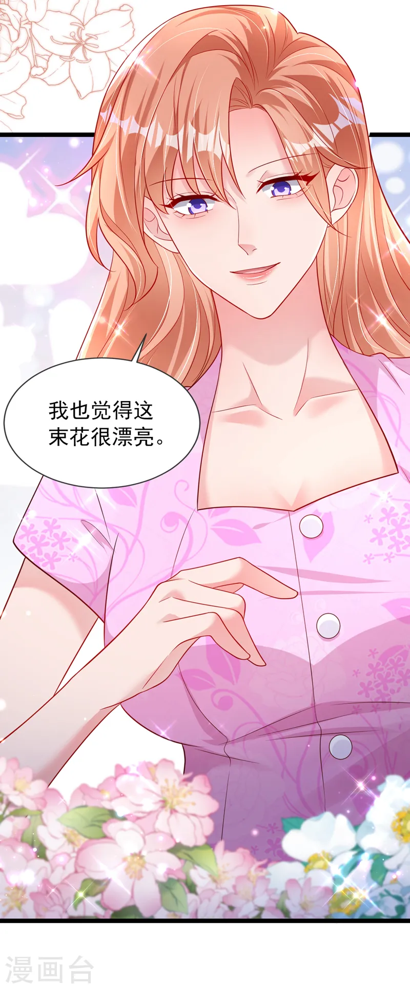 第130话 霍温，我怀孕了 第26页