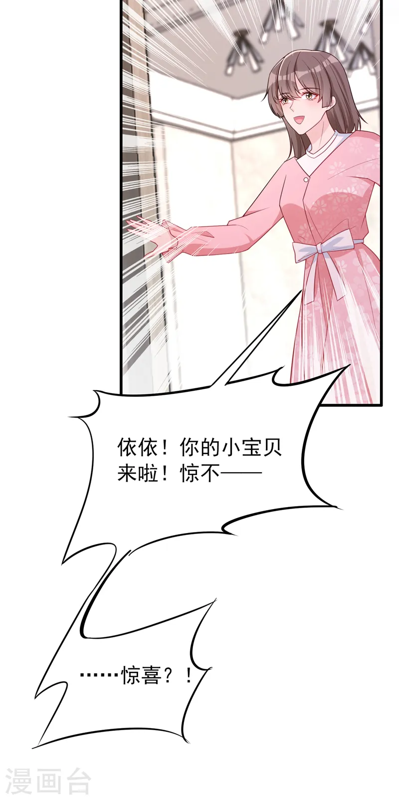 第130话 霍温，我怀孕了 第32页